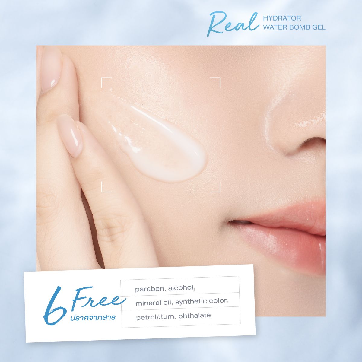 Real Hydrator Water Bomb Gel [45 g.]